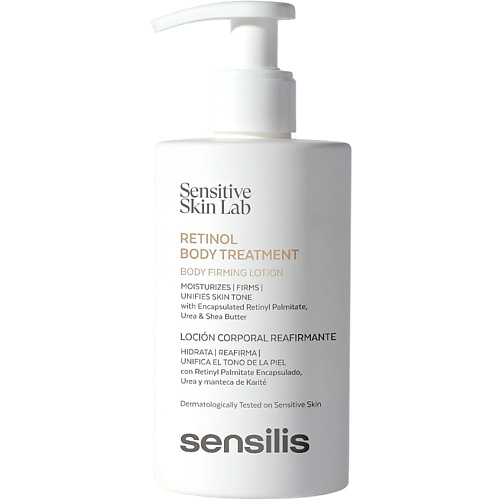 Лосьон для тела SENSILIS Укрепляющий лосьон для тела с ретинолом Retinol Body Treatment Body Firming Lotion