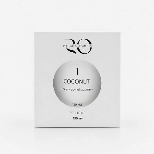 Свеча ароматическая RO PERFUME & COSMETICS Свеча ЛЮКС #1 Кокос
