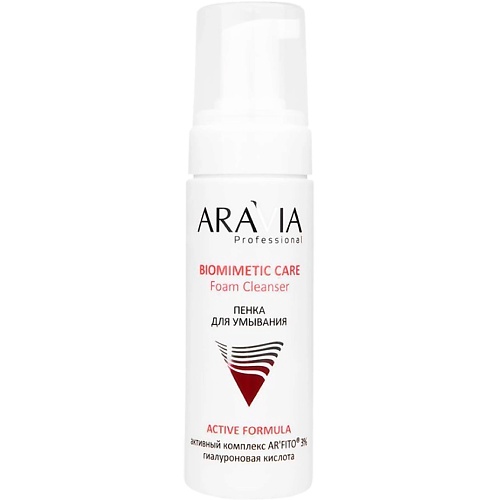 Пенка для умывания ARAVIA PROFESSIONAL Пенка для умывания Foam Cleanser