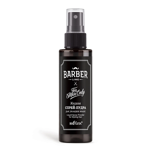 Пудра для укладки волос БЕЛИТА Жидкая спрей-пудра для укладки волос Barber Line