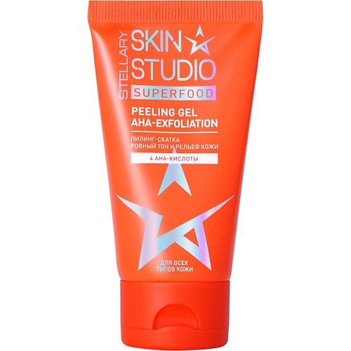 STELLARY SKIN STUDIO Пилинг-скатка Superfood Peeling Gel 35