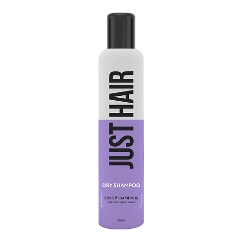 JUST HAIR Сухой шампунь для всех типов волос Dry shampoo 200