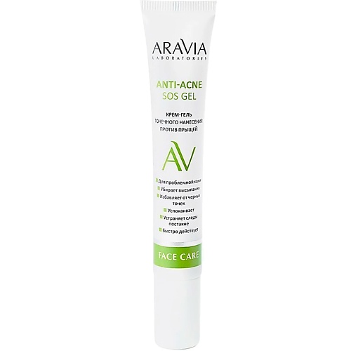 Крем для лица ARAVIA LABORATORIES Крем-гель точечного нанесения против прыщей Anti-Acne SOS Gel