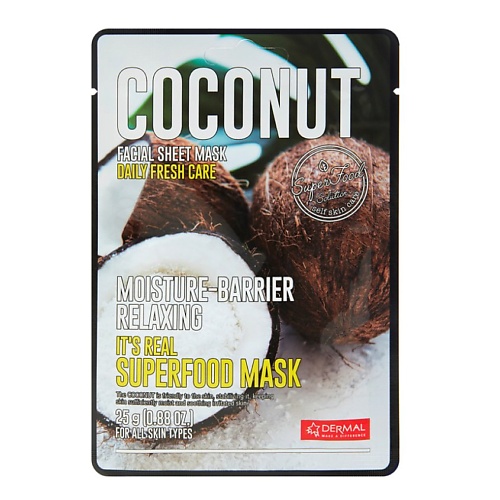 Маска для лица DERMAL Superfood Маска для лица c кокосом