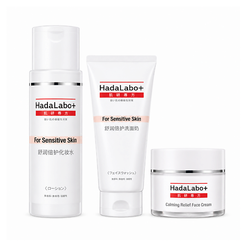Набор средств для лица HADA LABO Набор для чувствительной кожи Hada Labo+ Calming Relief