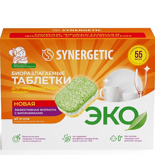 SYNERGETIC Таблетки для посудомоечных машин бесфосфатные, экологичные