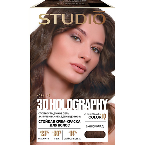 Краска для волос STUDIO PROFESSIONAL ESSEM HAIR Краска для волос 3D Holography