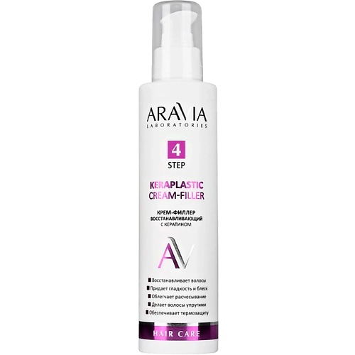 Крем для ухода за волосами ARAVIA LABORATORIES Крем-филлер для волос восстанавливающий с кератином Keraplastic Cream-Filler