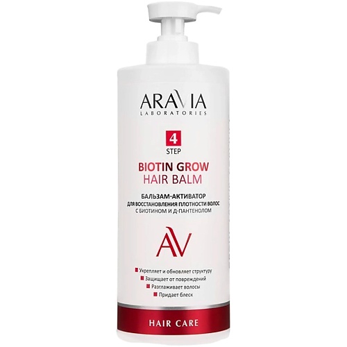 Бальзам для волос ARAVIA LABORATORIES Бальзам-активатор для восстановления плотности волос Biotin Grow Hair Balm