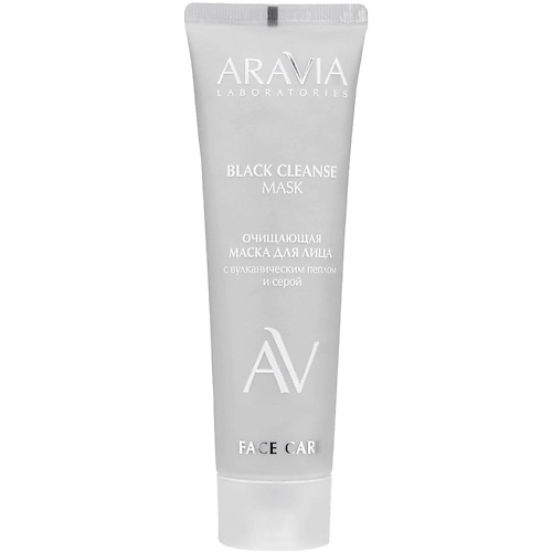 Маска для лица ARAVIA LABORATORIES Очищающая маска для лица с вулканическим пеплом и серой Black Cleanse Mask