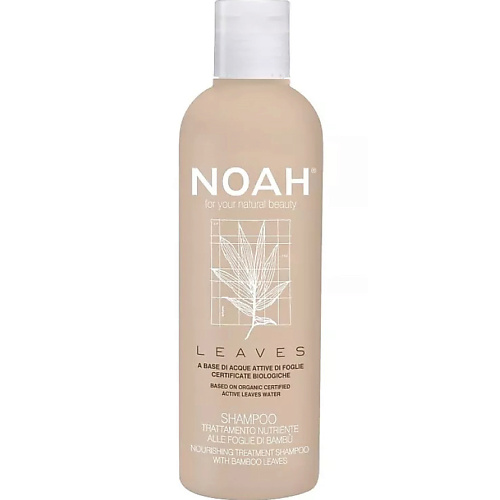 Шампунь для волос NOAH FOR YOUR NATURAL BEAUTY Шампунь для волос питательный с листьями бамбука
