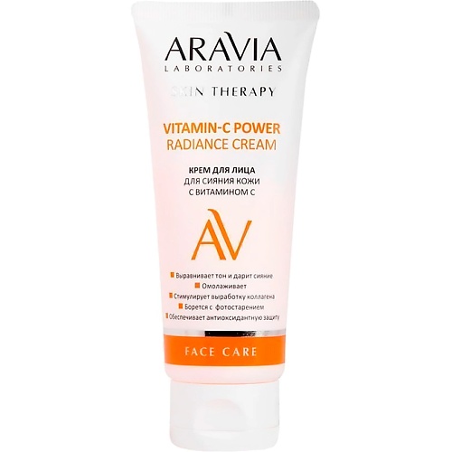 Крем для лица для сияния кожи с Витамином С Vitamin-C Power Radiance Cream