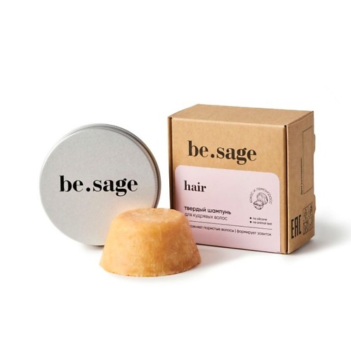 Твердый шампунь BE.SAGE Натуральный твердый шампунь Coconut для кудрявых волос с кейсом