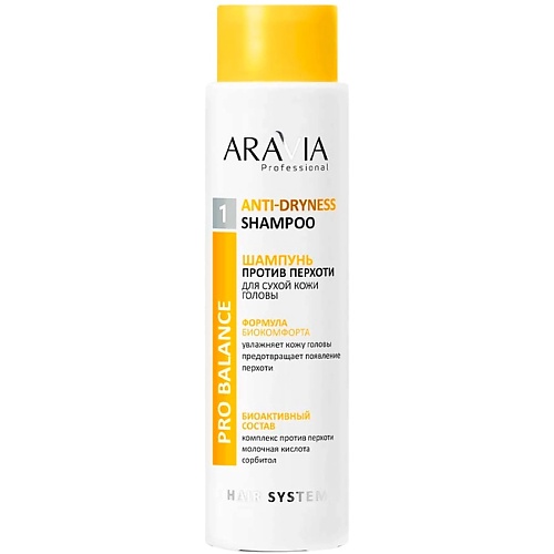 Шампунь для волос ARAVIA PROFESSIONAL Шампунь против перхоти для сухой кожи головы Pro Balance Anti-Dryness