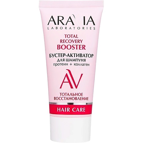 Концентрат для волос ARAVIA LABORATORIES Бустер-активатор для шампуня Total Recovery