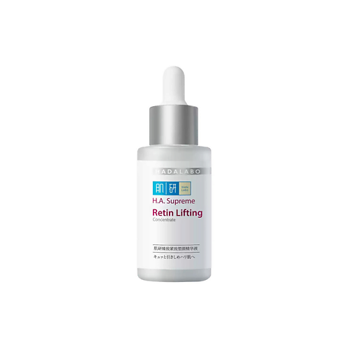 Сыворотка для лица HADA LABO Лифтинг-сыворотка с ретинолом H.A. Supreme Retin Lifting Concentrate