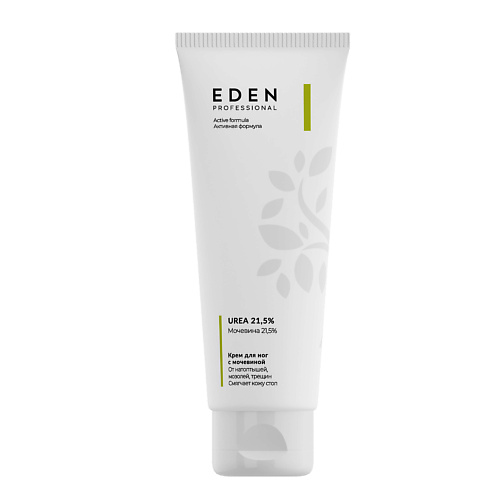 Крем для ног EDEN Крем для ног от трещин и натоптышей с мочевиной 21,5%