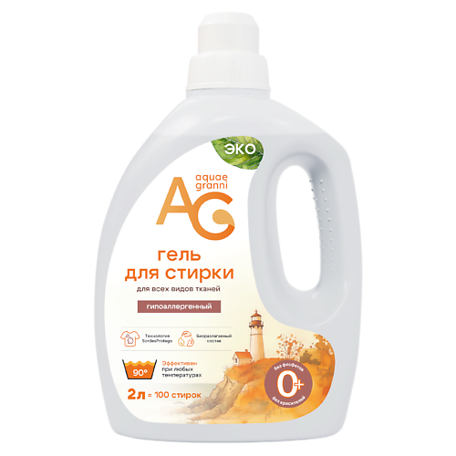 Гель для стирки AQUAE GRANNI Гипоаллергенный ЭКО гель для стирки белья детский, универсальный, 5 литров