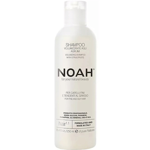 Шампунь для волос NOAH FOR YOUR NATURAL BEAUTY Шампунь для придания объема волос с цитрусом