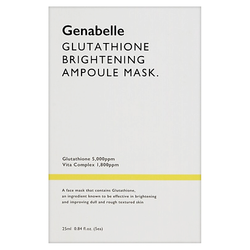 Маска для кожи головы GENABELLE Маска для лица осветляющая Glutathione Brightening Ampoule Mask