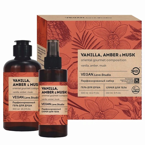 Подарочный набор Vanilla, Amber, Musk без SLS (Гель + арома спрей)
