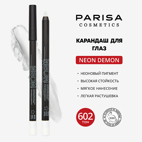 Карандаш для глаз PARISA COSMETICS Карандаш для макияжа глаз NEON
