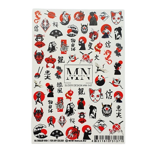 Слайдеры MIW NAILS Слайдеры для ногтей на любой фон Японская культура