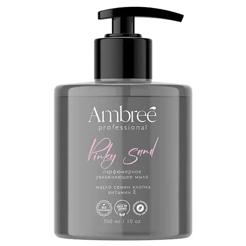 Парфюмированное мыло жидкое AMBREE Professional Жидкое мыло парфюмерное для рук и тела гипоаллергенное