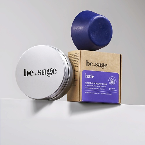Кондиционер для волос BE.SAGE Натуральный твердый кондиционер для светлых окрашенных и обесцвеченных волос с кейсом
