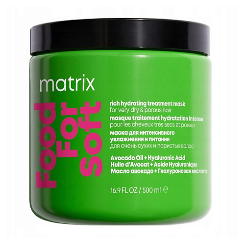 Маска для волос MATRIX Интенсивно увлажняющая маска Food For Soft