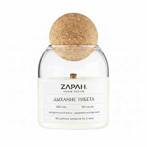 Свеча ароматическая ZAPAH. Свеча ароматическая большая