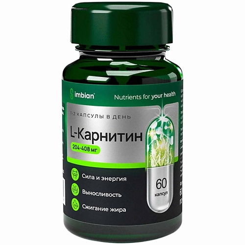 Карнитин