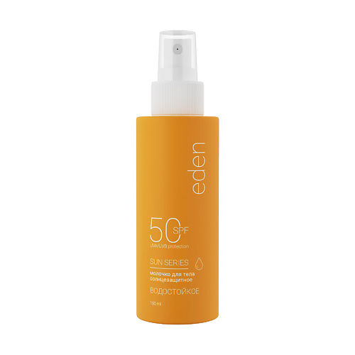 Солнцезащитное молочко для тела EDEN Молочко водостойкое Спф 50 для тела