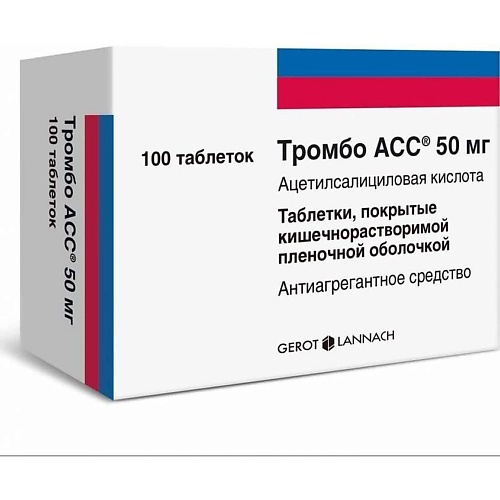 Тромбо АСС