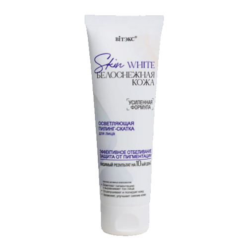 Пилинг для лица ВИТЭКС Пилинг-скатка для лица осветляющая Skin White Белоснежная кожа