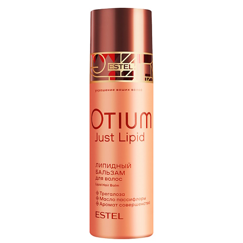 Бальзам для волос ESTEL PROFESSIONAL Липидный бальзам для волос OTIUM Just Lipid