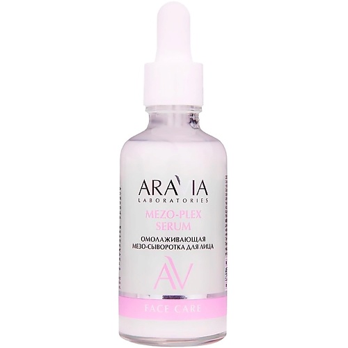 Сыворотка для лица ARAVIA LABORATORIES Омолаживающая мезо-сыворотка для лица с экстрактом черной икры Mezo-Plex Serum