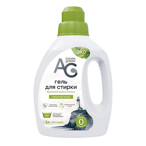 Гель для стирки AQUAE GRANNI Гипоаллергенный ЭКО гель для стирки белья детский, универсальный