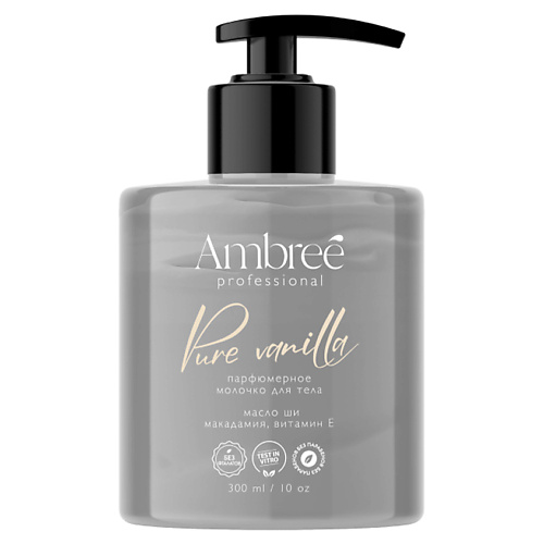 Парфюмированное молочко для тела AMBREE Молочко для тела парфюмированное Pure vanilla, лосьон увлажняющий