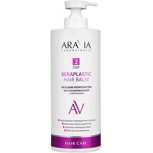 Бальзам для волос ARAVIA LABORATORIES Бальзам-керапластик восстанавливающий с кератином Keraplastic Hair Balm