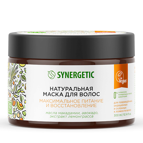 Маска для волос SYNERGETIC Натуральная маска для волос Максимальное питание и восстановление