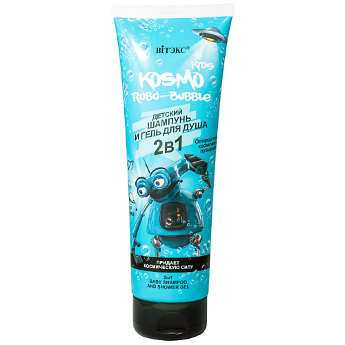 Шампунь и гель для душа 2 в 1  Kosmo Robo-Bubble