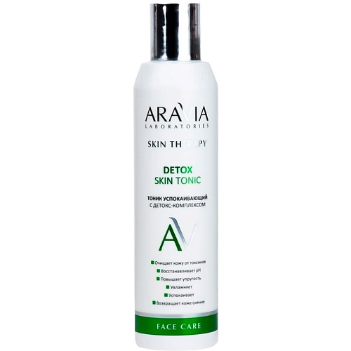 Тоник для лица ARAVIA LABORATORIES Тоник успокаивающий с детокс-комплексом Detox Skin Tonic