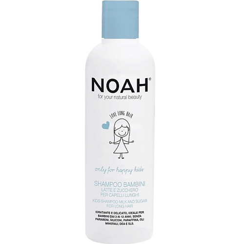 Шампунь для волос NOAH FOR YOUR NATURAL BEAUTY Шампунь для длинных волос детский
