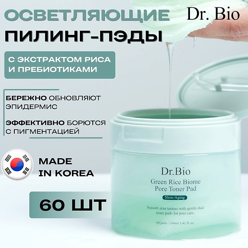 Салфетки для снятия макияжа DR. BIO Пэды с экстрактом риса и пребиотиками Green Rice Biome Pore Toner Pad