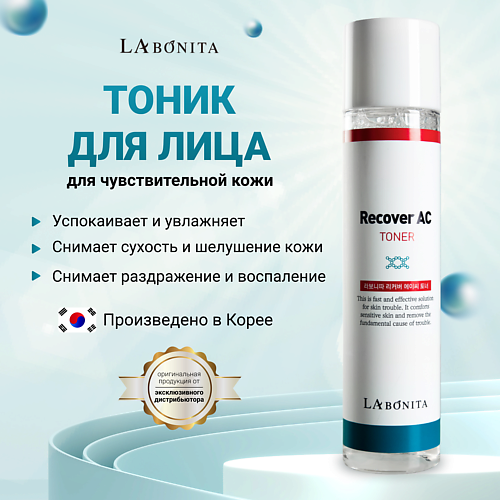 Тонер для лица LABONITA Тонер с чайным деревом для проблемной кожи