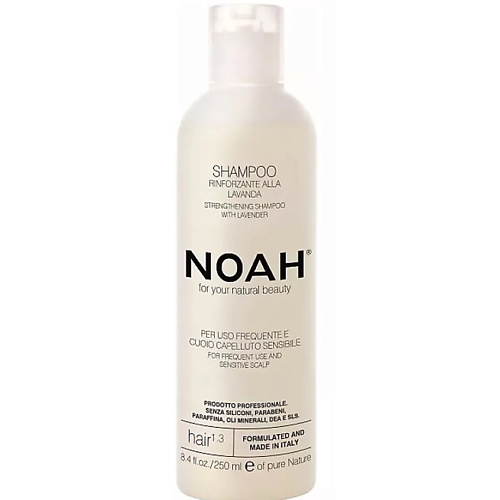 Шампунь для волос NOAH FOR YOUR NATURAL BEAUTY Шампунь для волос укрепляющий с лавандой