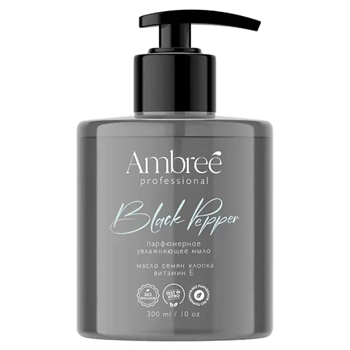 Парфюмированное мыло жидкое AMBREE Professional Жидкое мыло парфюмерное для рук и тела гипоаллергенное c ароматом Black pepper