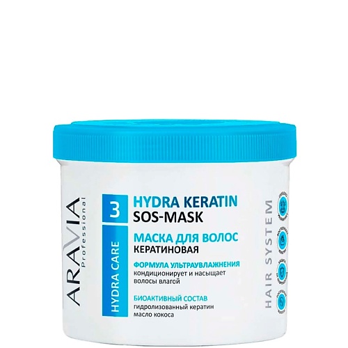 Маска для волос ARAVIA PROFESSIONAL Маска кератиновая для интенсивного питания и увлажнения волос Hydra Care
