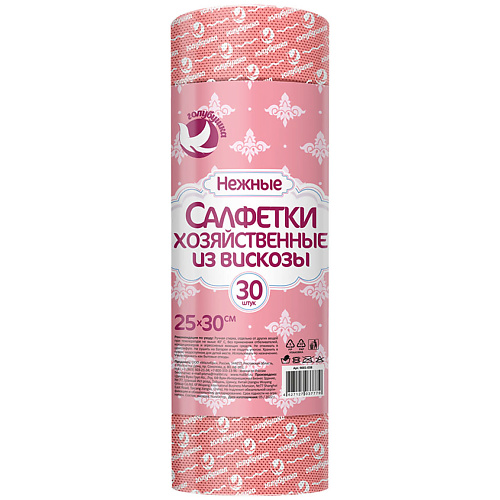 Салфетки для уборки ГОЛУБУШКА Салфетки хозяйственные перфорированные в рулоне 30х25